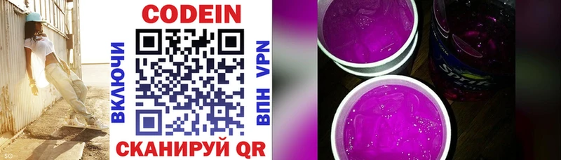 Кодеиновый сироп Lean напиток Lean (лин)  Долинск 