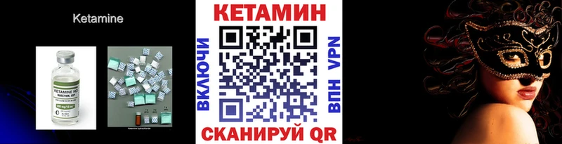 КЕТАМИН ketamine  Долинск 