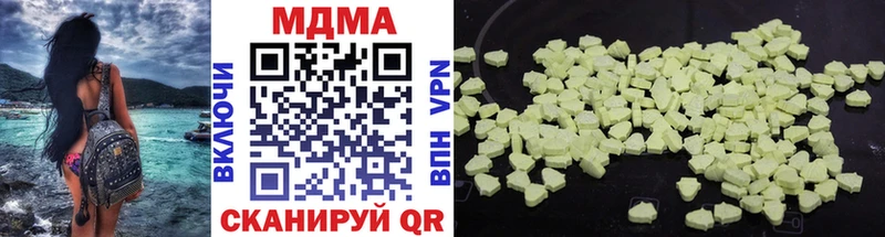 что такое   Долинск  MDMA кристаллы 