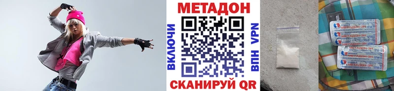 мега как войти  Долинск  Метадон белоснежный 